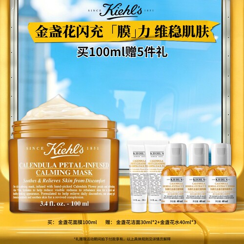 舒缓保湿