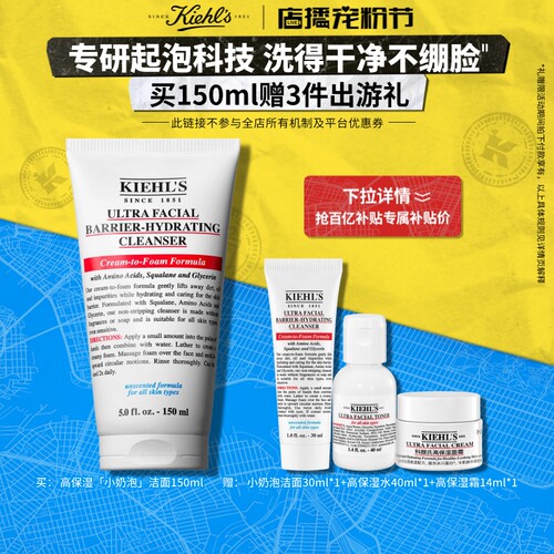 温和洁净不紧绷