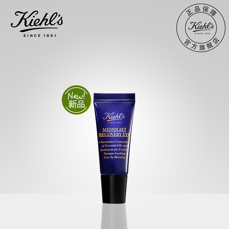 Kiehls科颜氏夜间修护眼霜 15ml 淡化黑眼圈眼