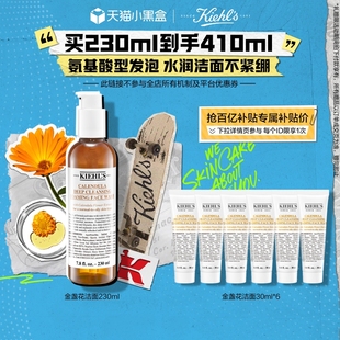 百億補貼 科顏氏金盞花氨基酸潔面啫喱溫和洗面奶敏感肌