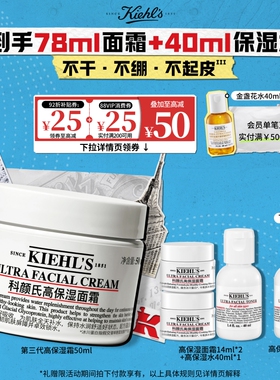 【限时92折】科颜氏高保湿面霜补水保湿修护护肤品非乳液