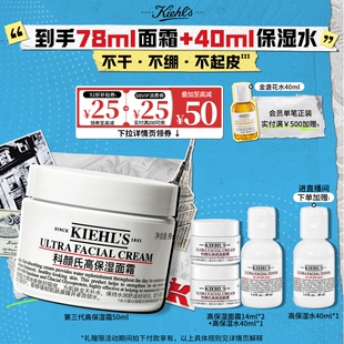 面霜补水保湿 科颜氏高保湿 修护护肤品非乳液 限时92折