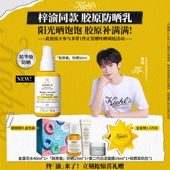 科颜氏新品 梓渝同款 胶原盾防晒霜通勤旅行户外高倍妆前隔离乳