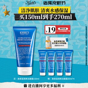 【直播限时立减】科颜氏高保湿清爽泡沫控油清爽洁面洗面奶男女士