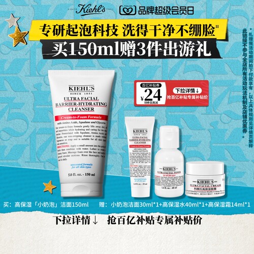 温和洁净不紧绷