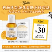 体验盒第二代白泥面膜去黑头返30元 科颜氏旅行装 券 百补