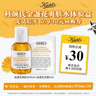 体验盒第二代白泥面膜去黑头返30元 科颜氏旅行装 券 百补