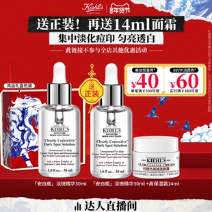 【达人年货节速抢】科颜氏安白瓶淡斑精华VC美白提亮淡痘印正品O