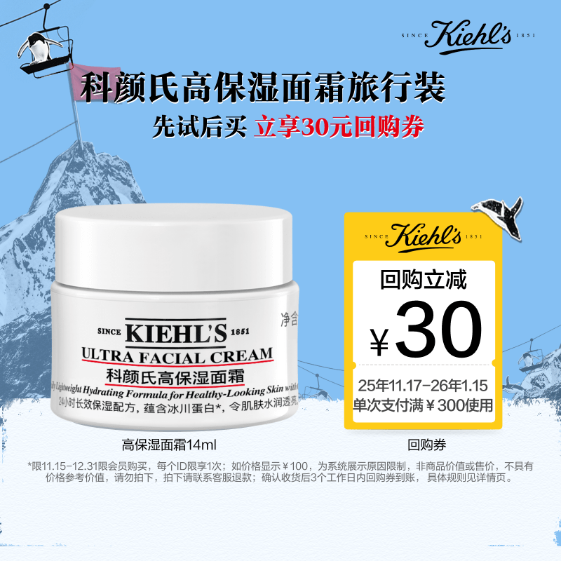 科颜氏明星单品护肤派样