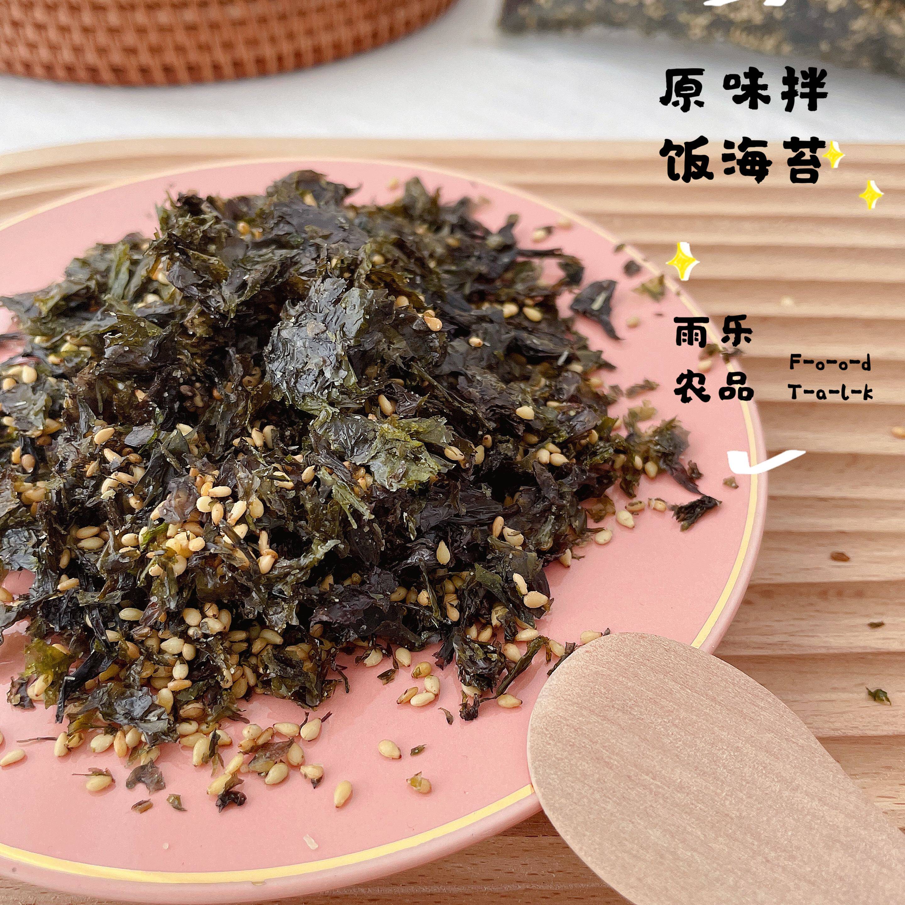 雨乐农品 开团芝麻原味拌饭海苔海苔碎饭团材料120g/袋  6袋包邮