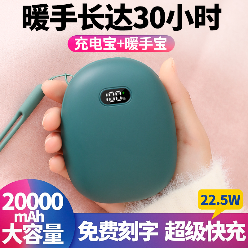暖手宝充电式暖宝宝女随身小成人便携两用USB可爱迷你防爆学生男