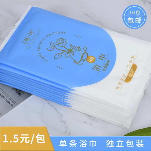 一次性100片干出差旅行纯棉毛巾