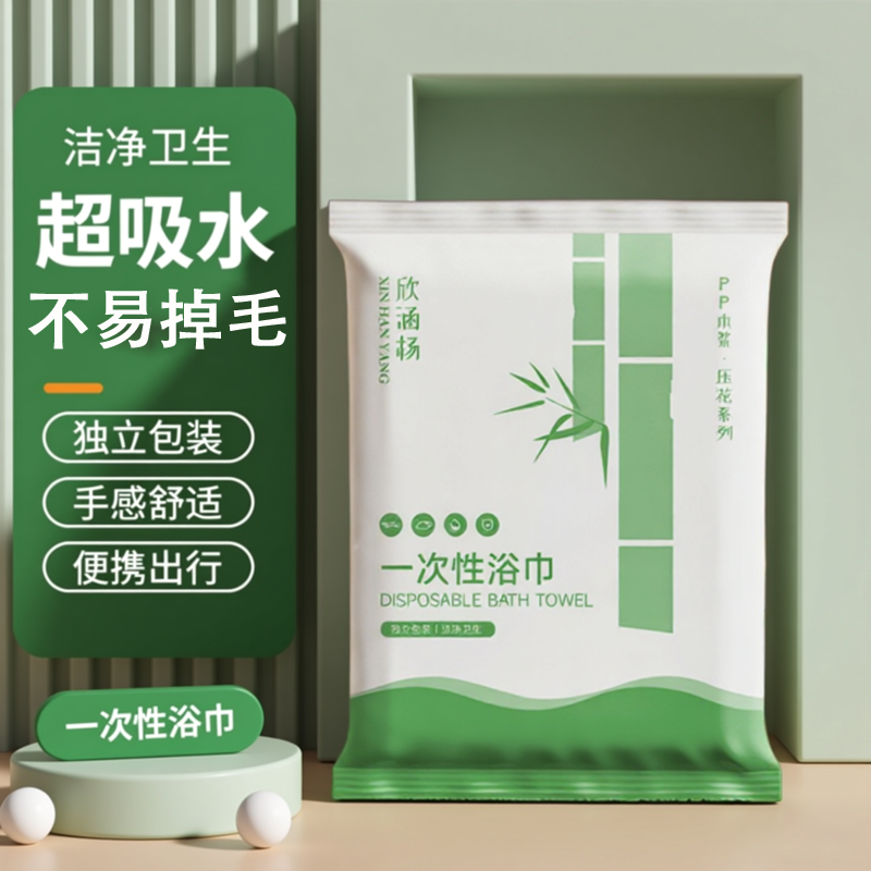 一次性浴巾毛巾干旅游独立包装加大加厚宾馆酒店用品PP木浆竹纤维