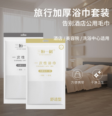 灰色金色单独包装酒店宾馆一次性浴巾毛巾套装便携式加厚出差旅行