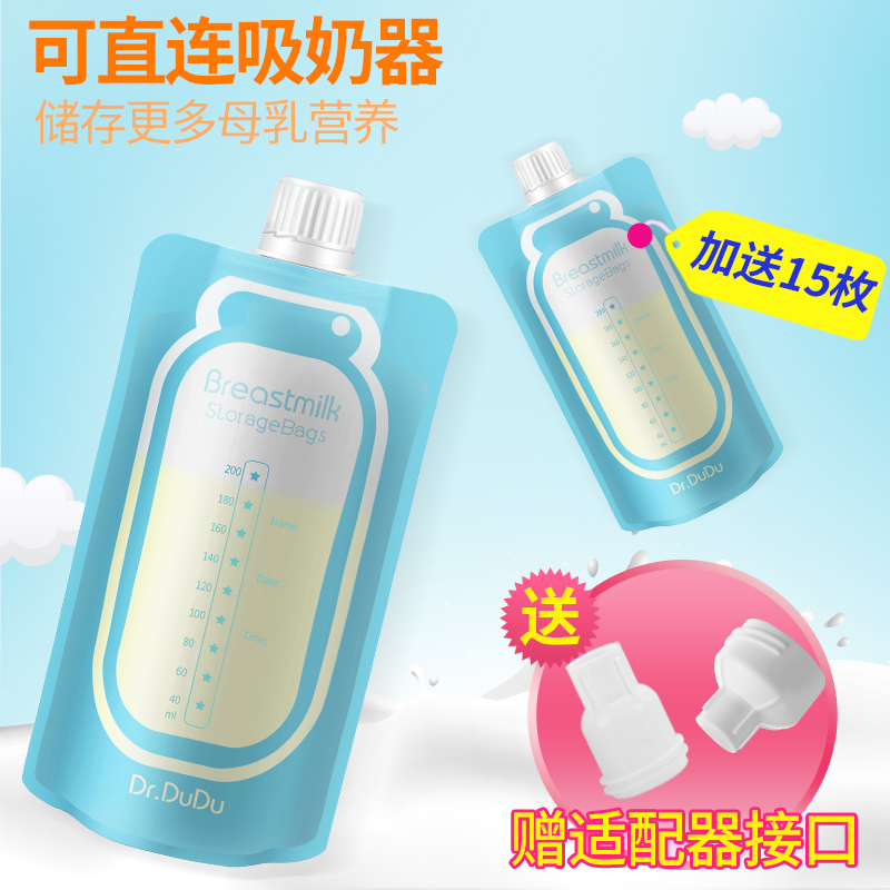 DrDuDuĸÈé´¢ÄÌ´ü±£ÏÊ´ü200ml´æÄÌ´ü×°ÄÌ´ü´æ´¢Àä¶³´¢´æ´ü30ö