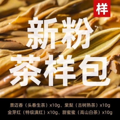 谷瑜茶样组合套装小青柑