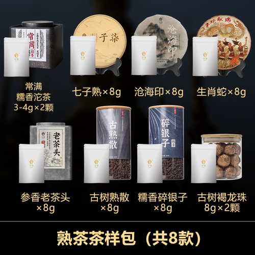 谷瑜茶样组合套装小青柑
