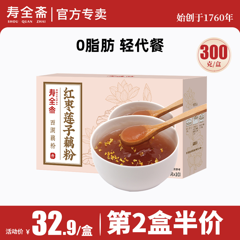 寿全斋寿全斋红枣桂花莲子藕粉早餐代餐好冲泡莲藕羹300g/盒 咖啡/麦片/冲饮 藕粉 原图主图