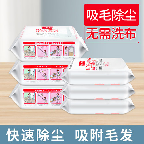 日本静电除尘纸擦地地板纸湿巾