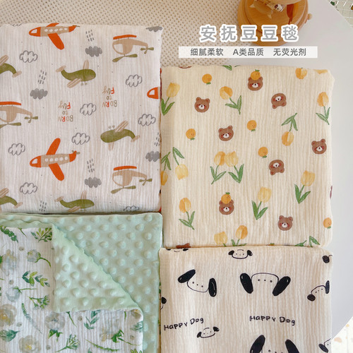 婴儿安抚豆豆毯超柔午睡毯浴巾