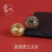黄铜浮雕镂空龙珠圆珠藏式 复古做旧国潮大金刚单圈手串配饰