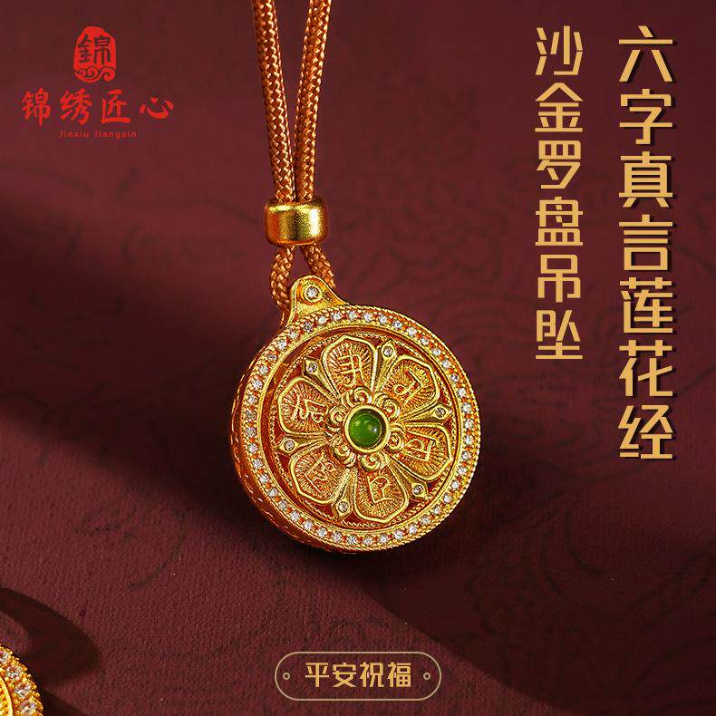 新款古法沙金999罗盘吊坠精雕八