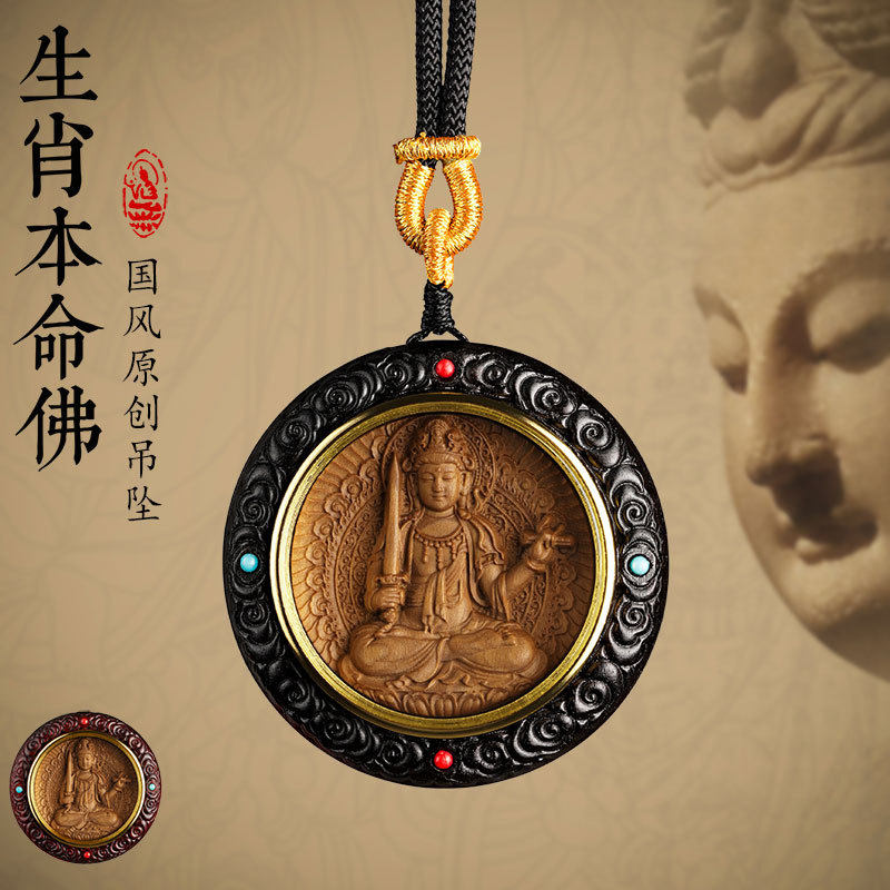 本命佛圆牌吊坠十二生肖守护神
