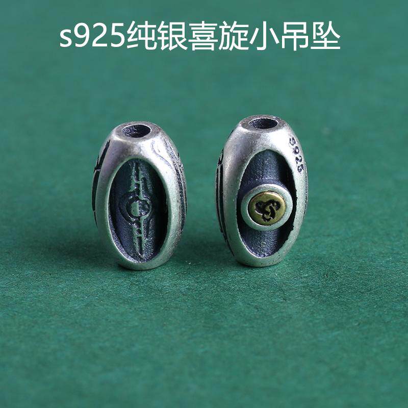 s925纯银喜旋小枣珠吊坠弟子珠金刚星月百香籽文玩手串小线束配饰