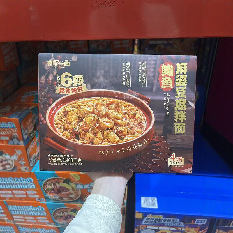 山姆代购有你一面鲍鱼麻婆豆腐拌面1.408kg方便速食面美味汤泡面