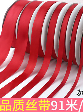红色丝带婚礼彩带4S店汽车扎带结婚喜糖盒缎带回礼大红绸带飘带