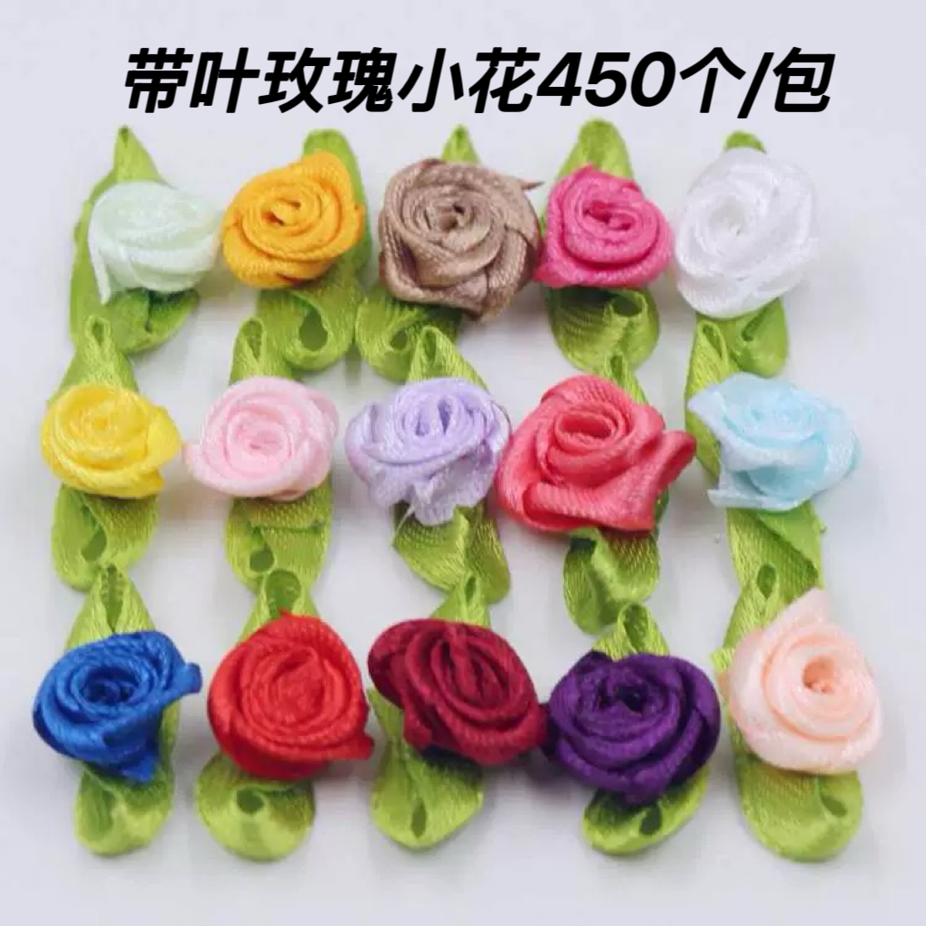带叶玫瑰花发饰配件工艺装饰小花朵服饰头饰内衣装饰涤纶带玫瑰花