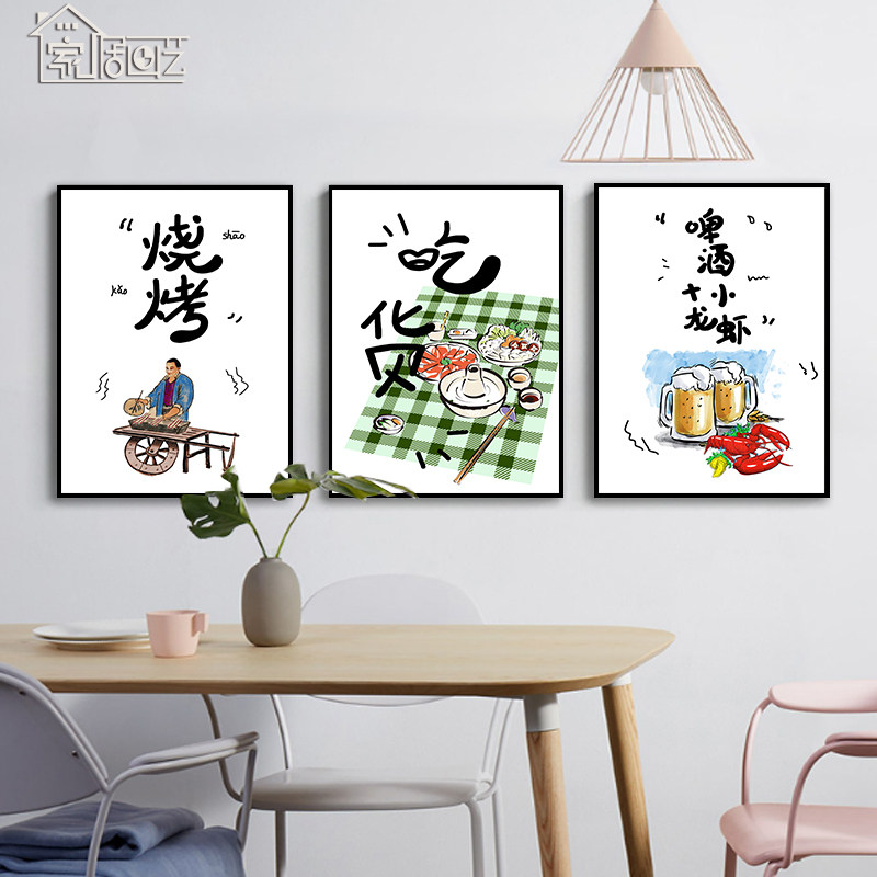 夜宵烧烤店歺厅个性风搞笑装饰画