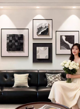 黑白极简客厅装饰画新款沙发背景墙挂画高级感抽象餐厅组合墙壁画