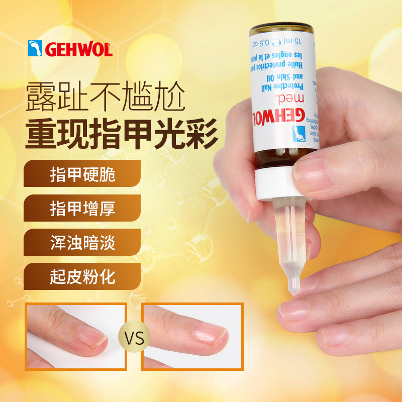 德国指甲油营养油滋养增长液生长水修复受损再生护甲油防断裂男女