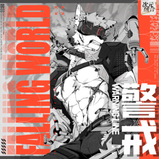 【新品】「Falling World 警戒」系列 Check&梵铭 福瑞战败周边