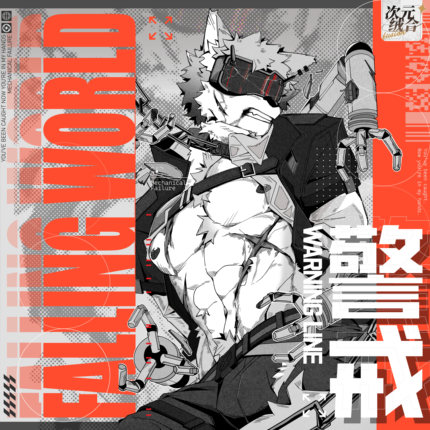 【现货】「Falling World 警戒」系列 Check&梵铭福瑞战败