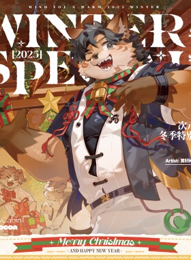 【新品】次元绒合·冬日特辑系列 黑轩/声望/库洛姆大型企划furry