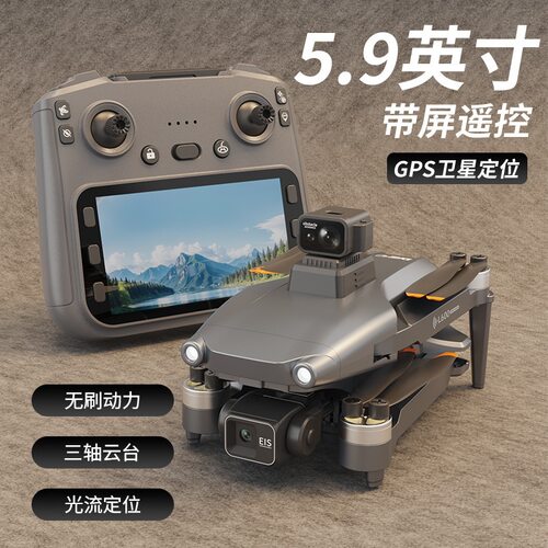 L600-1 PRO MAX三轴云台GPS无人机遥控飞机 液晶大彩屏幕遥控器