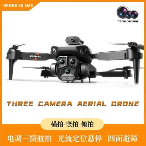 K6 MAX无人机三摄高清航拍避障四轴飞行器折叠竖拍遥控飞机