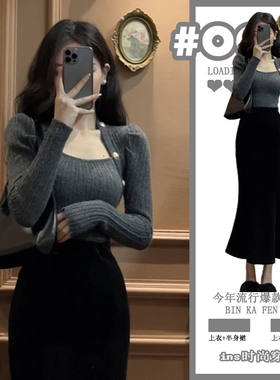 【两件套】软糯糯打底衫针织毛衣T恤长袖不规则上衣+鱼尾裙套装女