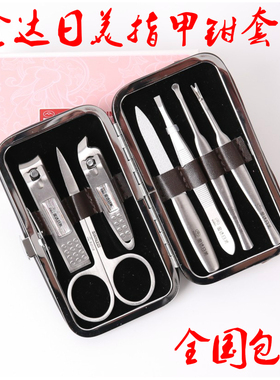 包邮正品日美 指甲套装修甲刀指甲刀美容套装7件套RM77021盒装