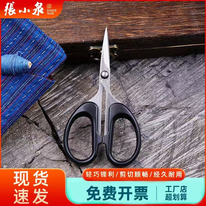 杭州张小泉不锈钢SS-125黑色塑柄办公剪刀文具剪学生剪纸窗花尖头