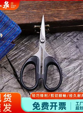 杭州张小泉不锈钢SS-125黑色塑柄办公剪刀文具剪学生剪纸窗花尖头