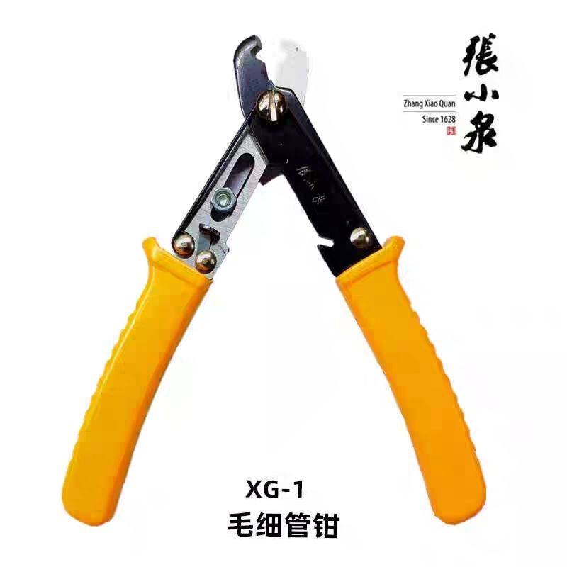 包邮正品杭州张小泉毛细管剪XG-1剪铜管电线铁丝耐磨锋利工业剪刀,居家日用,家用剪刀,淘宝优惠券,粉丝福利购,淘宝优惠卷