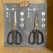 正品 195剪刀不锈钢剪强力剪刀民用剪 185 杭州张小泉HSS 170