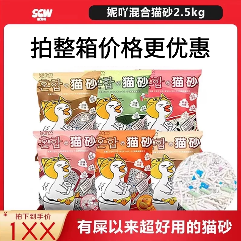 NiYa妮吖豆腐混合猫砂低尘遮臭