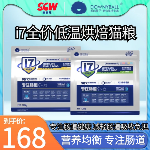 毛球殿下低温烘焙猫粮营养增肥