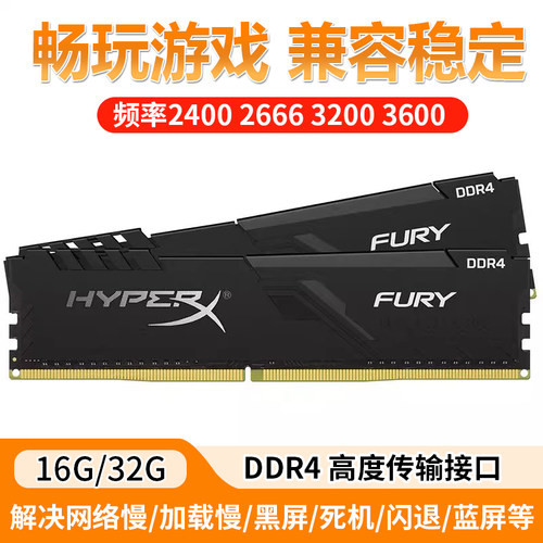 金士顿骇客DDR4台式机内存条