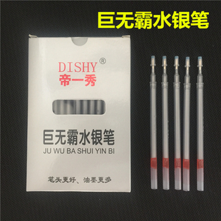 鑫洋巨无霸高质量银粉水银笔芯 服装厂鞋帽皮革点位 划线记号专用