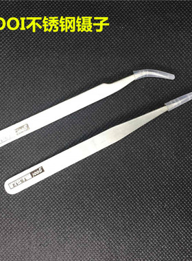 gooi TS-15 优质镊子 弯头镊子 服装镊子1.5mm加厚 不锈钢镊子